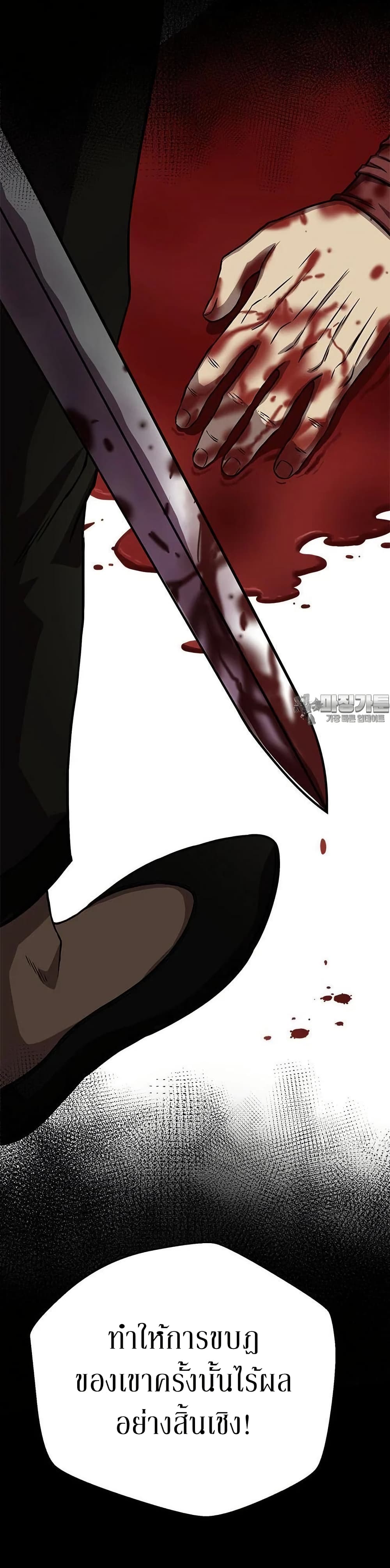 Invincible Territory page 35