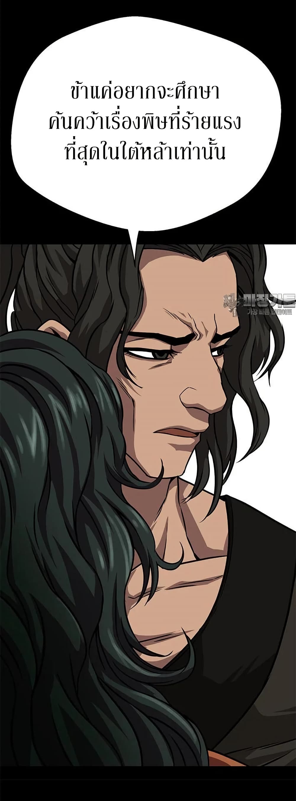 Invincible Territory page 39