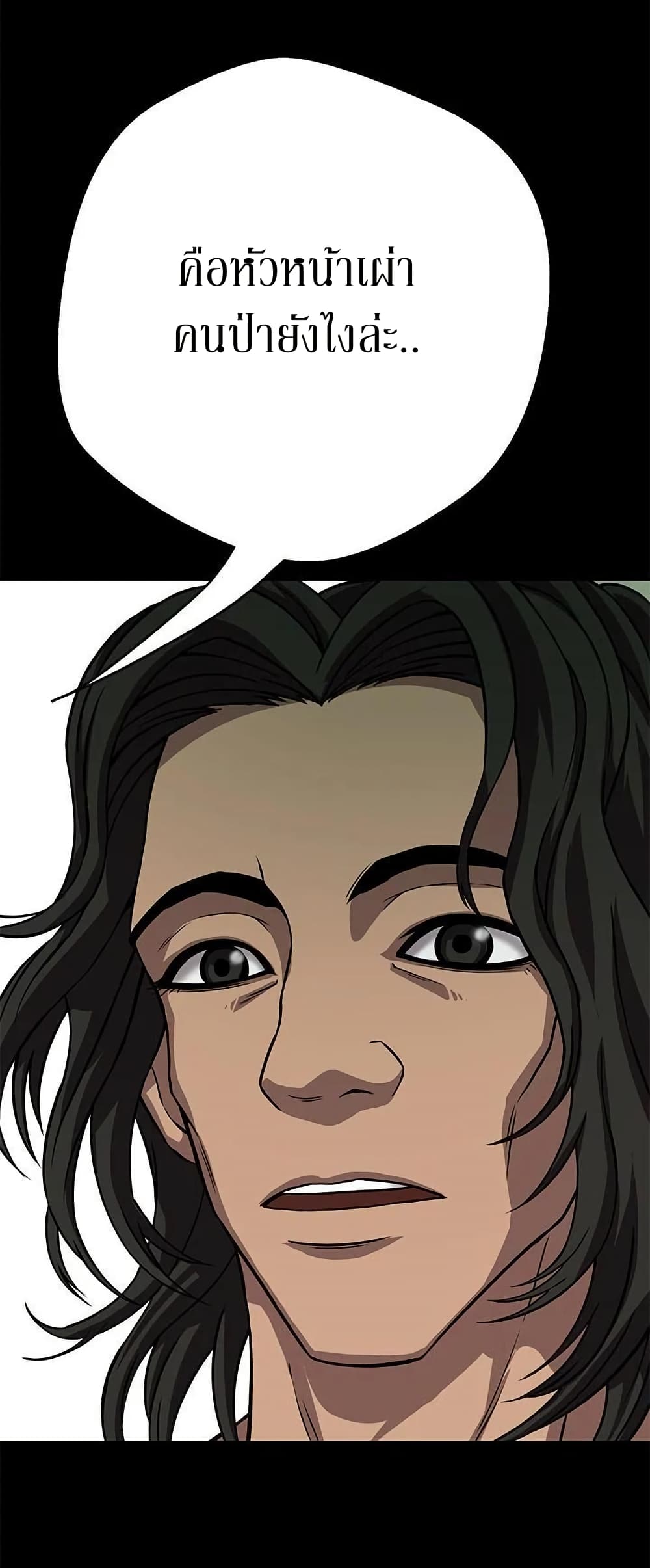 Invincible Territory page 45