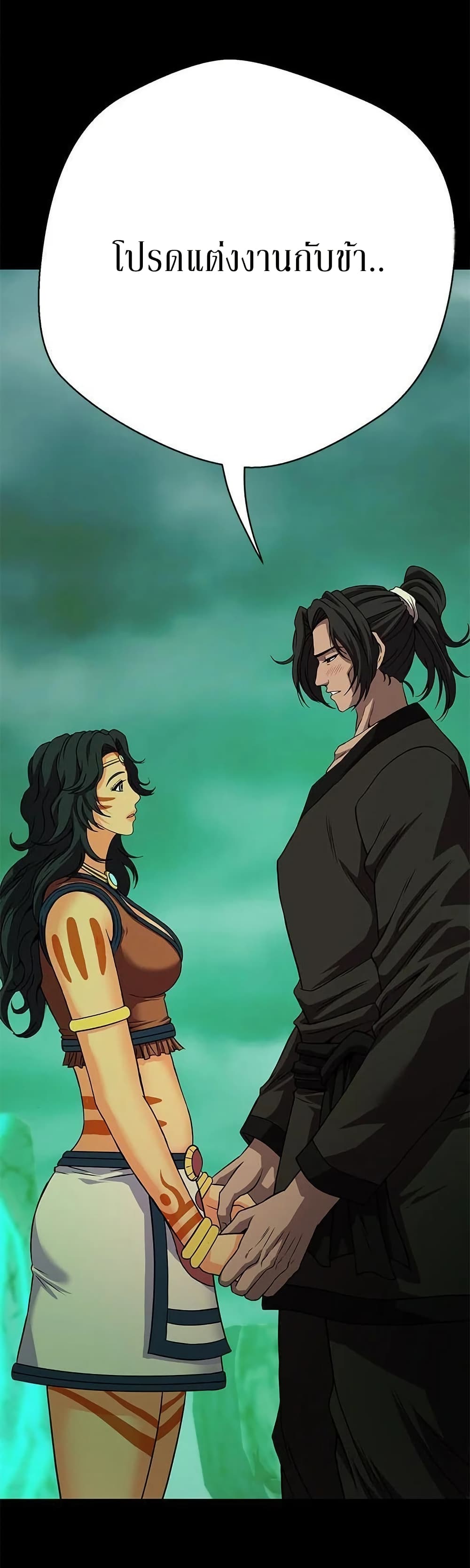 Invincible Territory page 47
