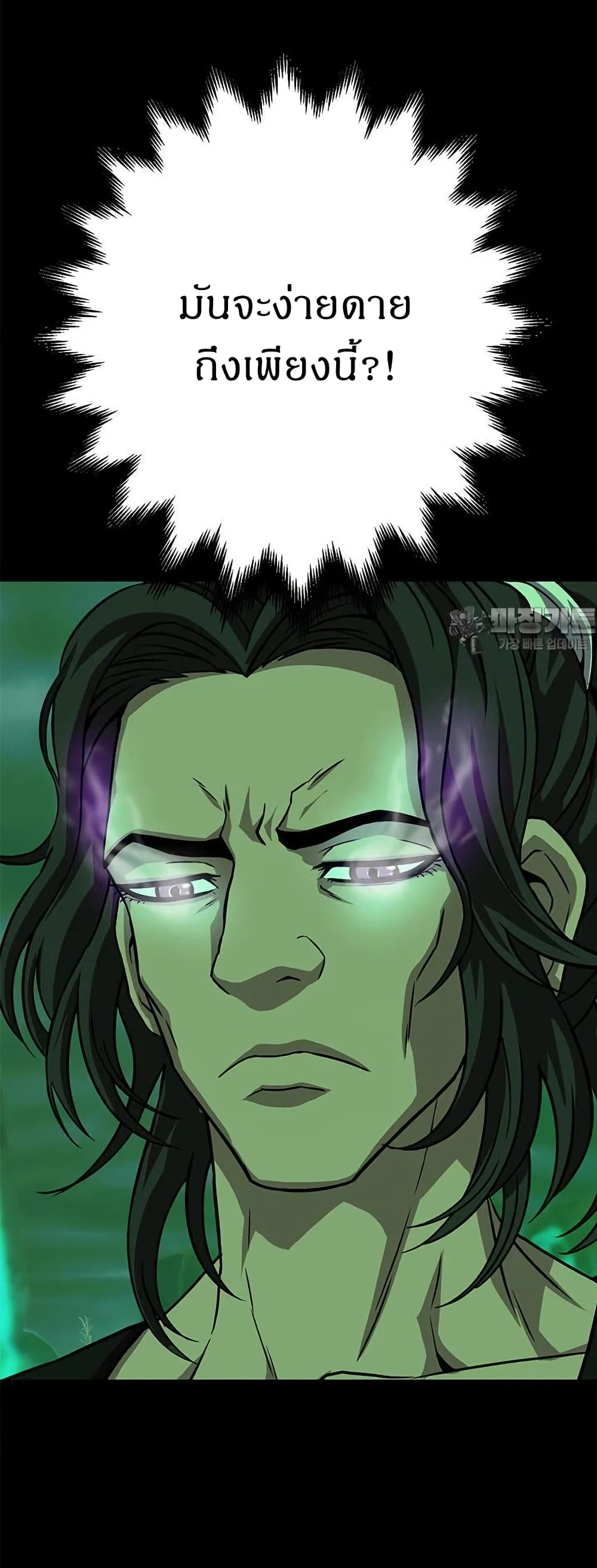 Invincible Territory page 49