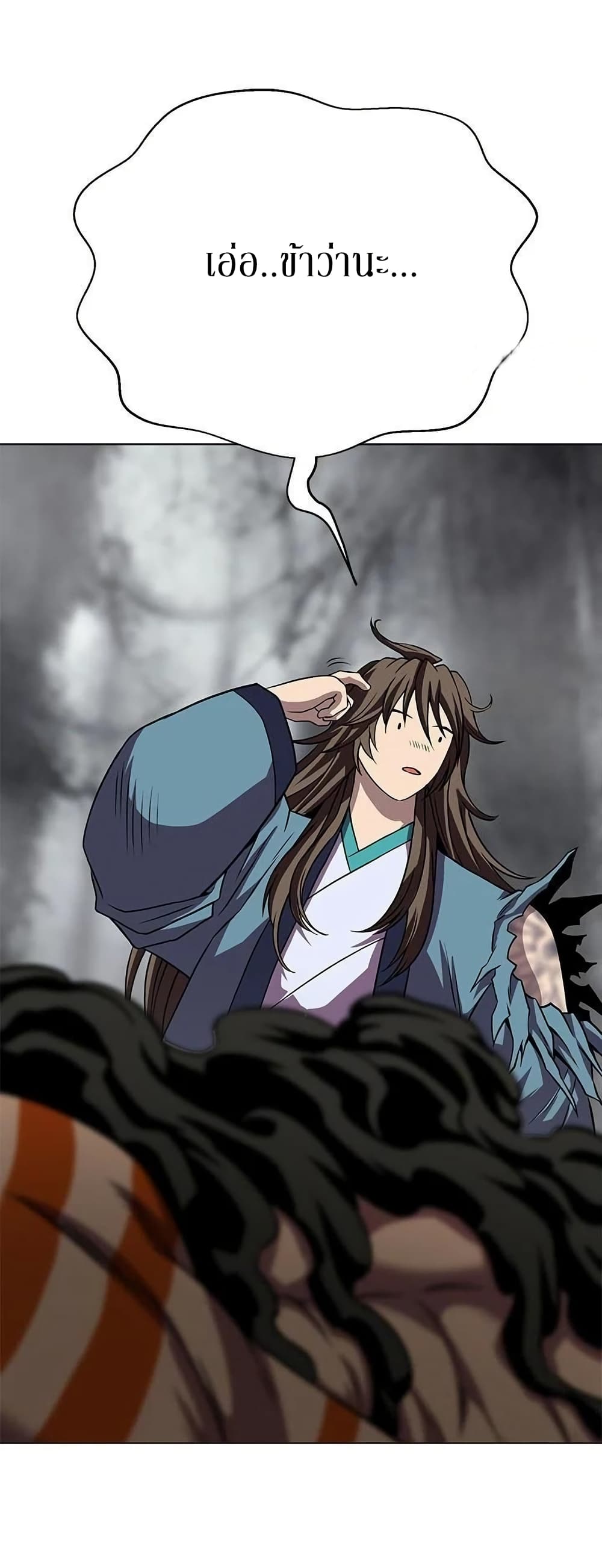 Invincible Territory page 56