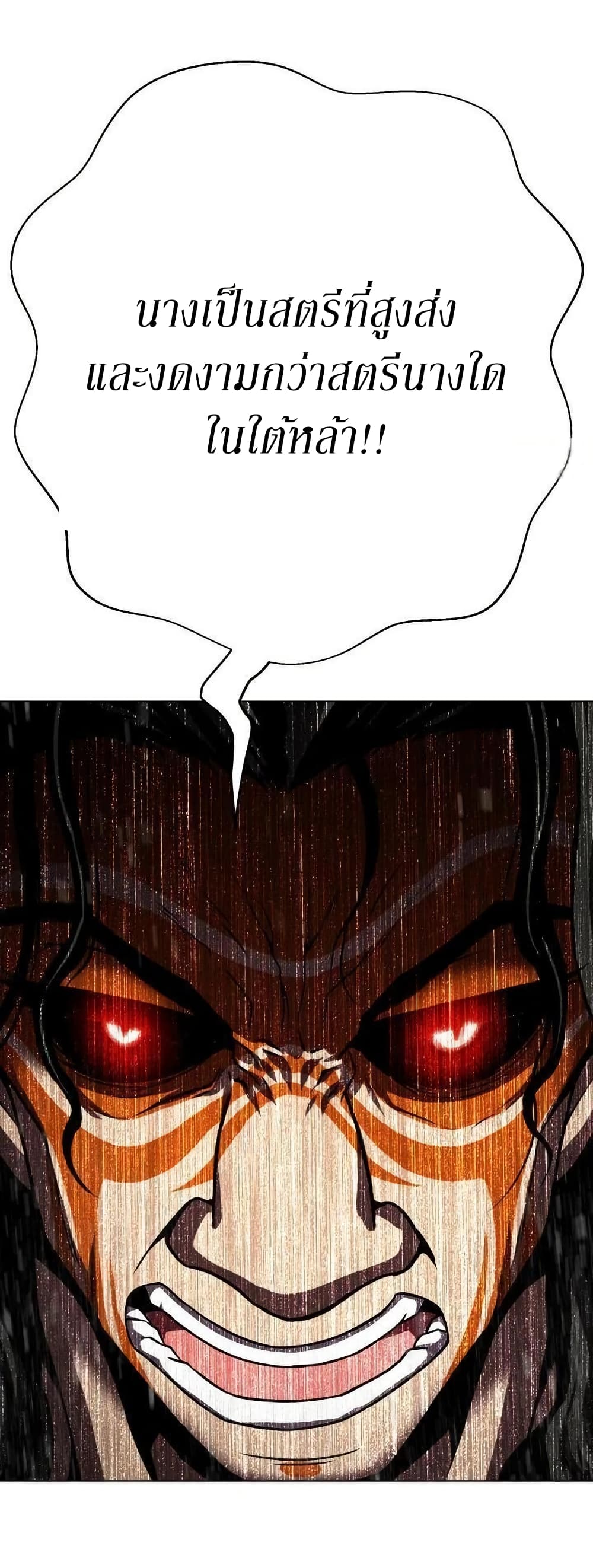 Invincible Territory page 60