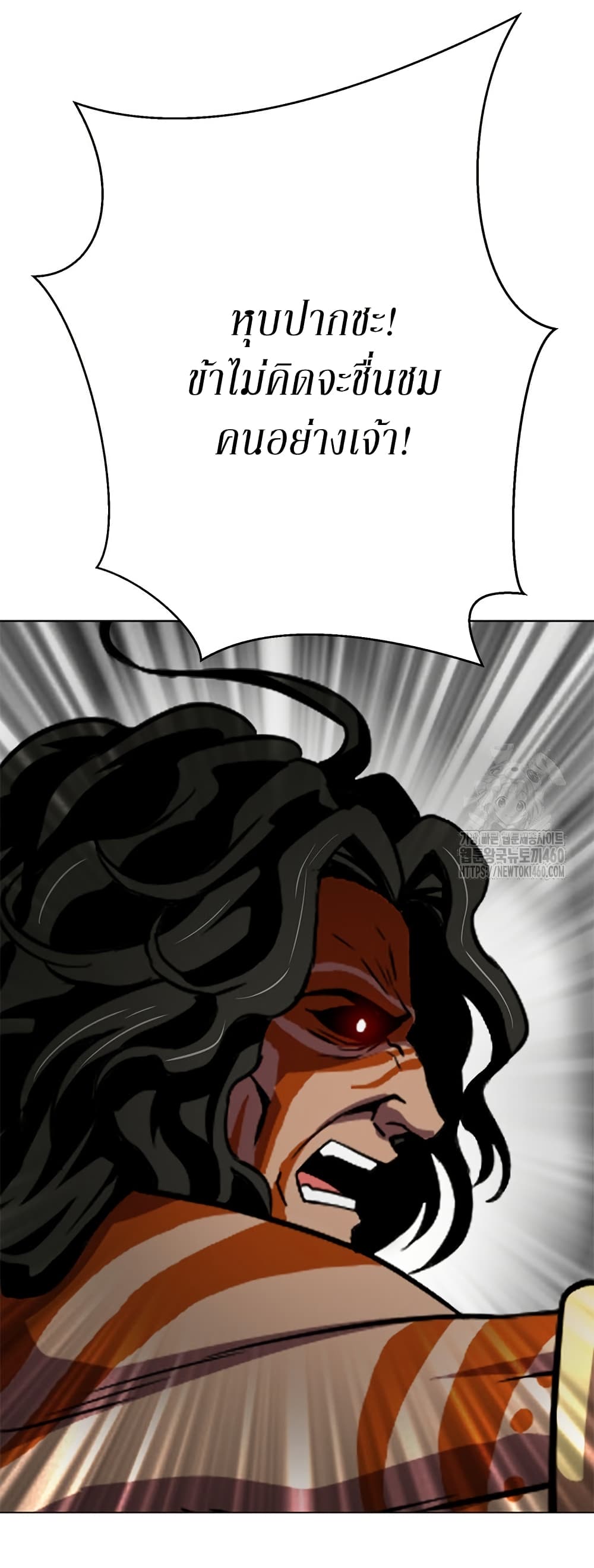 Invincible Territory page 5