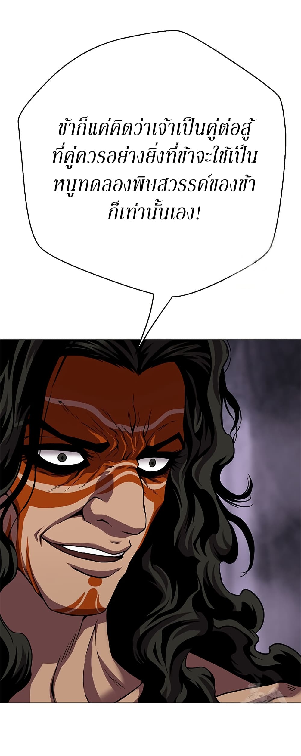 Invincible Territory page 7
