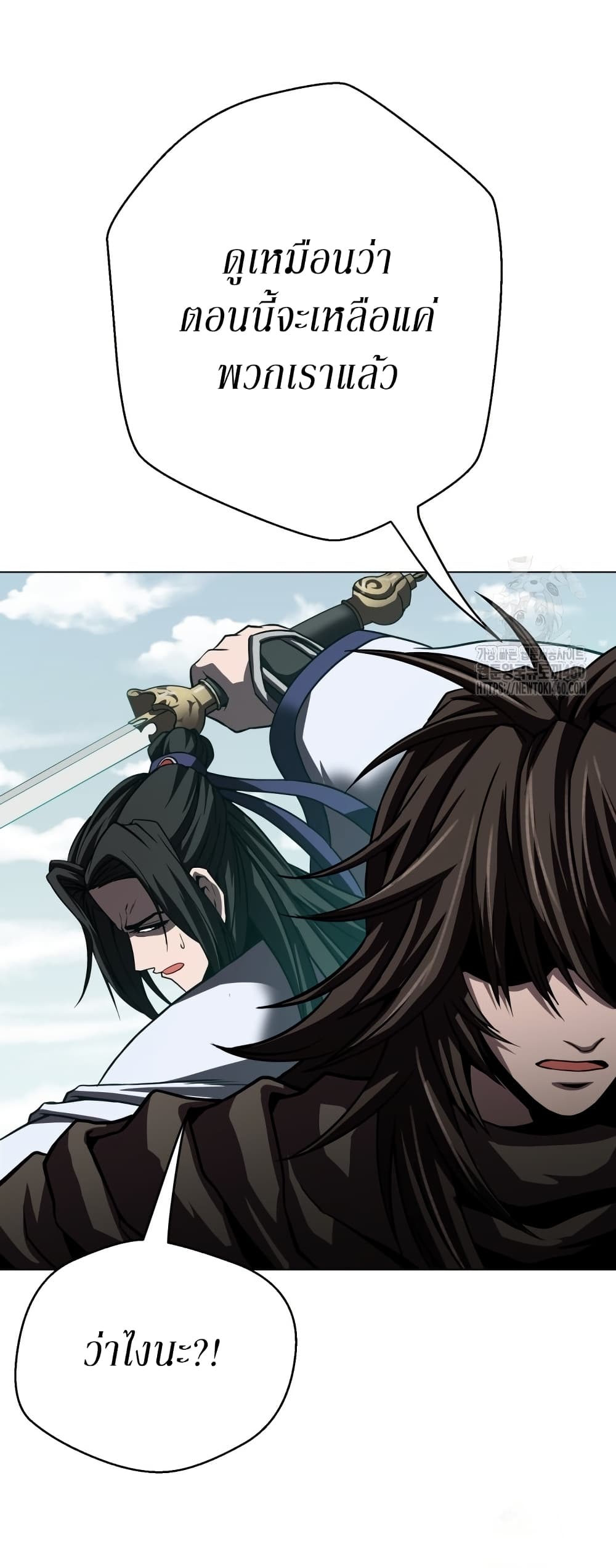Invincible Territory page 23