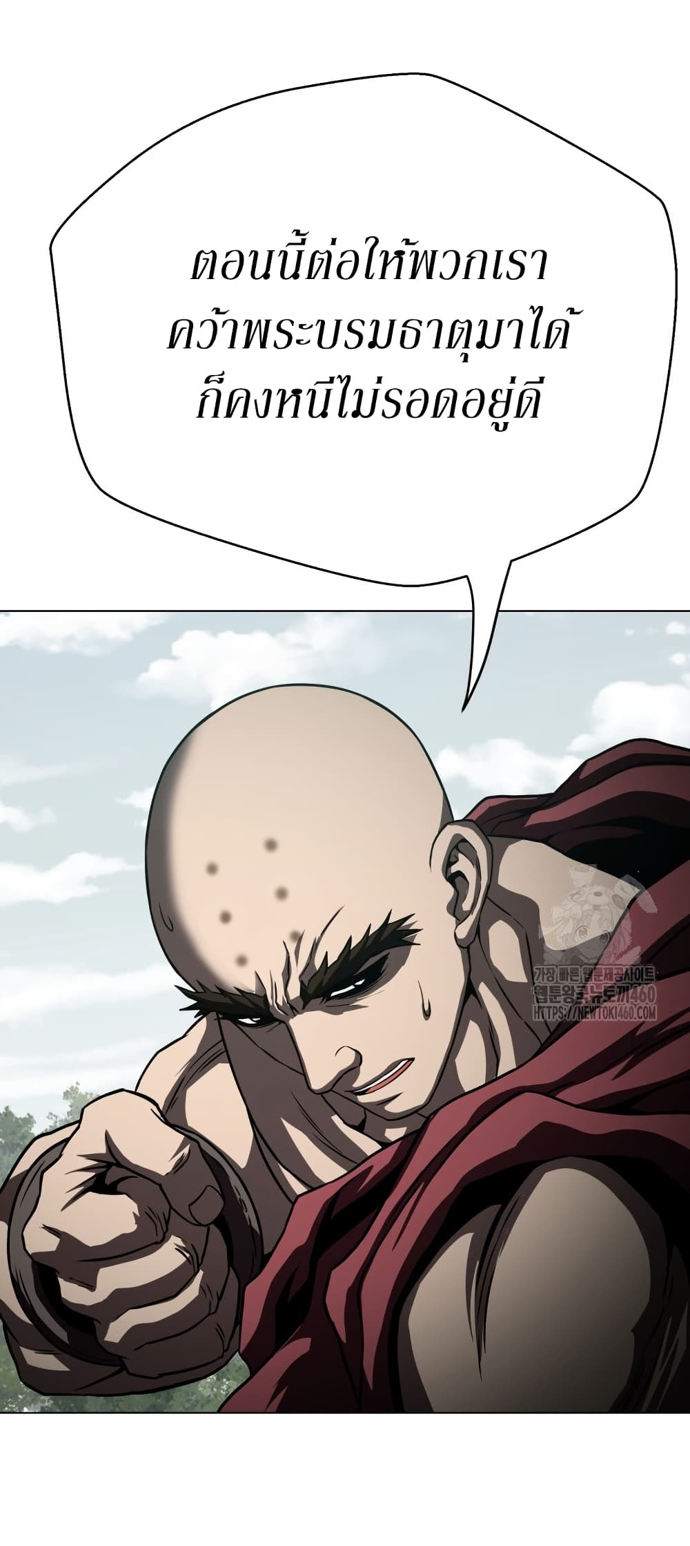 Invincible Territory page 24