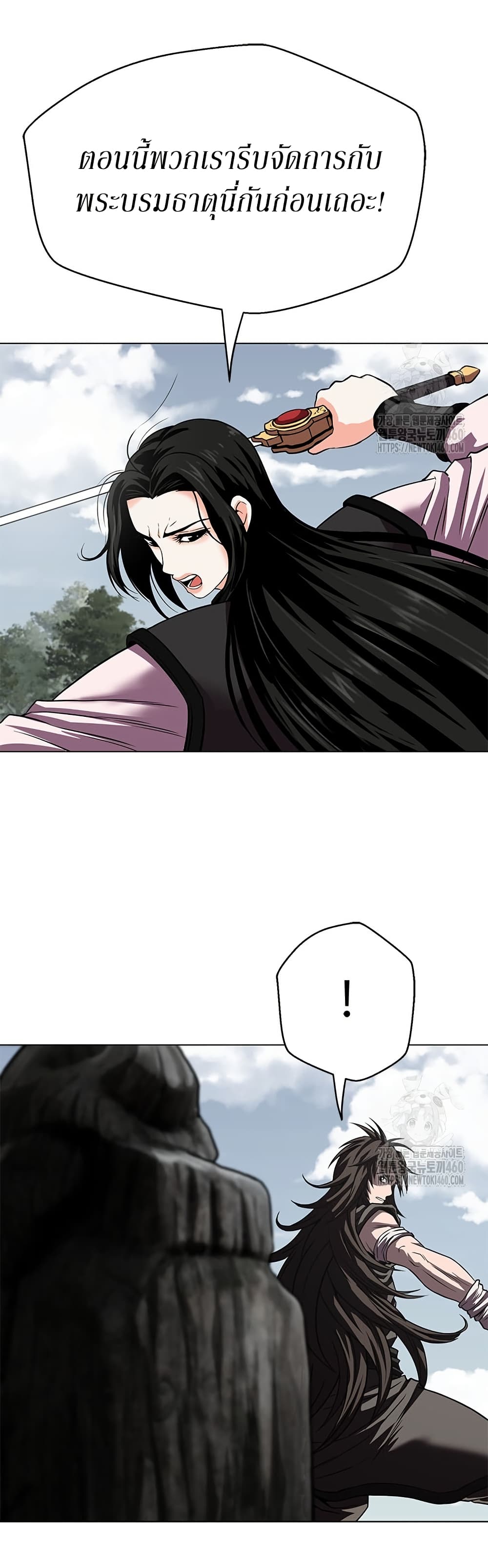 Invincible Territory page 29