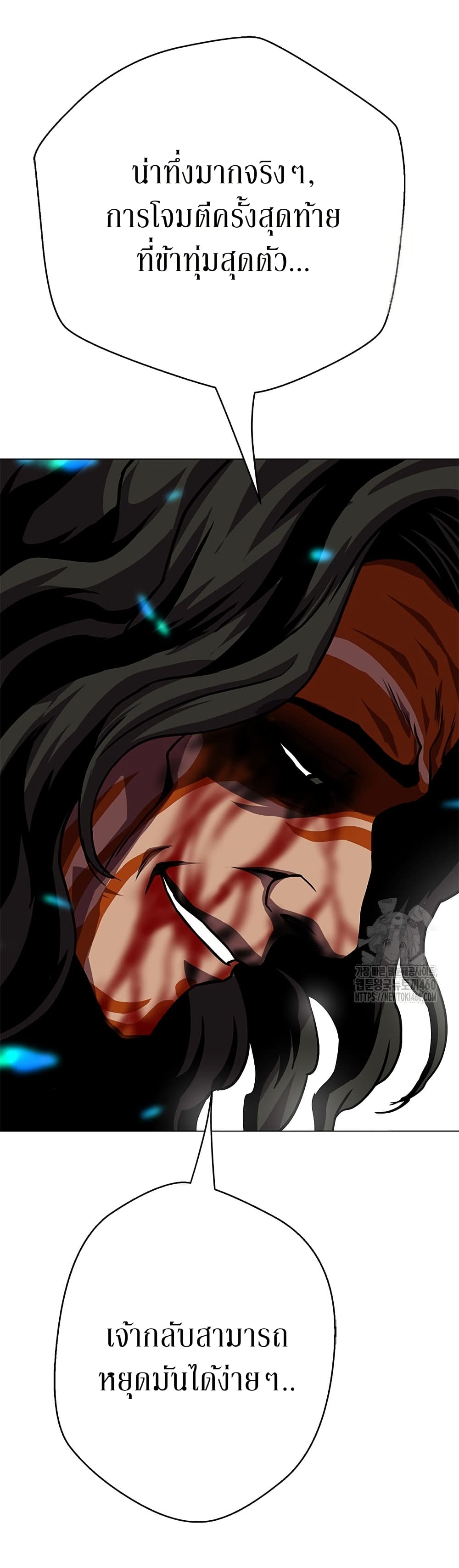 Invincible Territory page 45