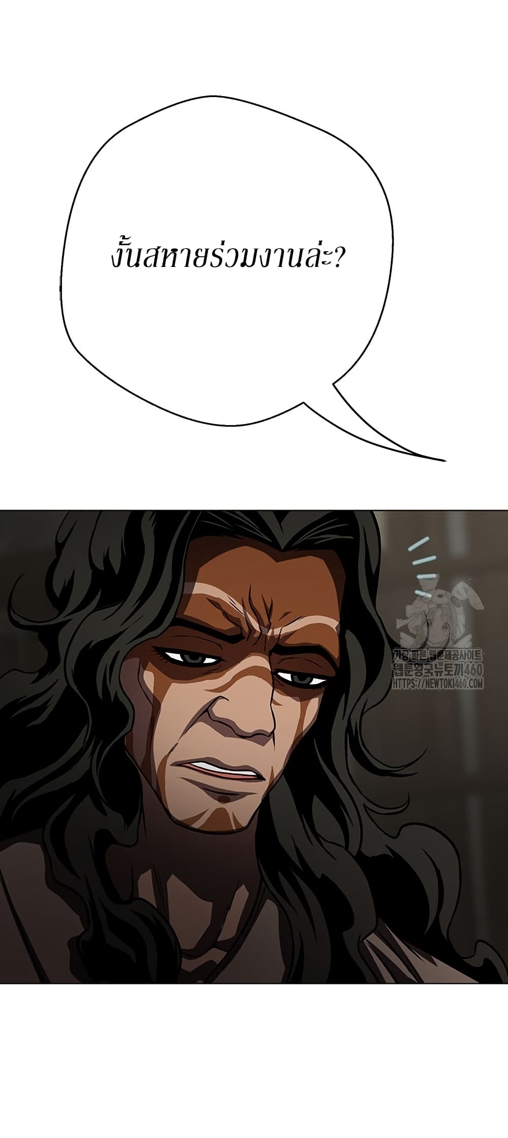 Invincible Territory page 60