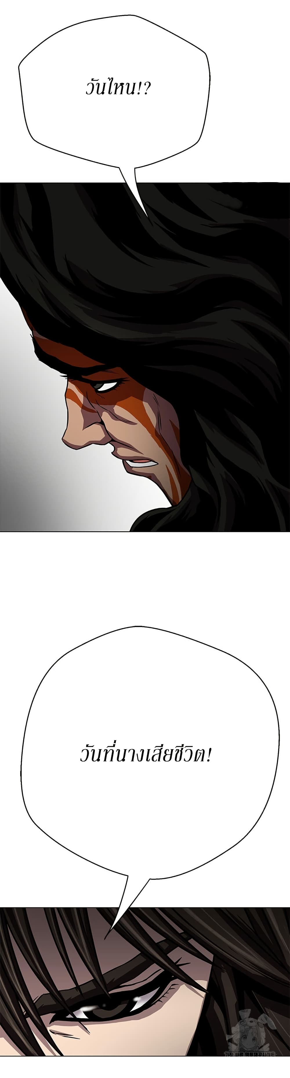 Invincible Territory page 66