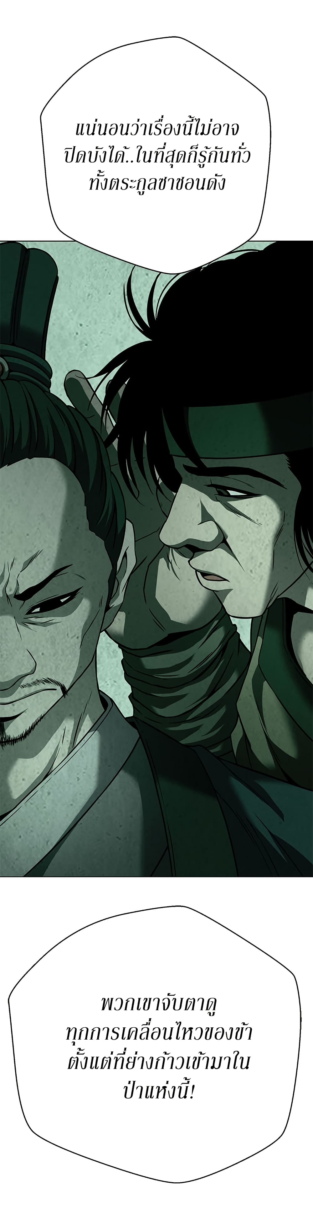 Invincible Territory page 4
