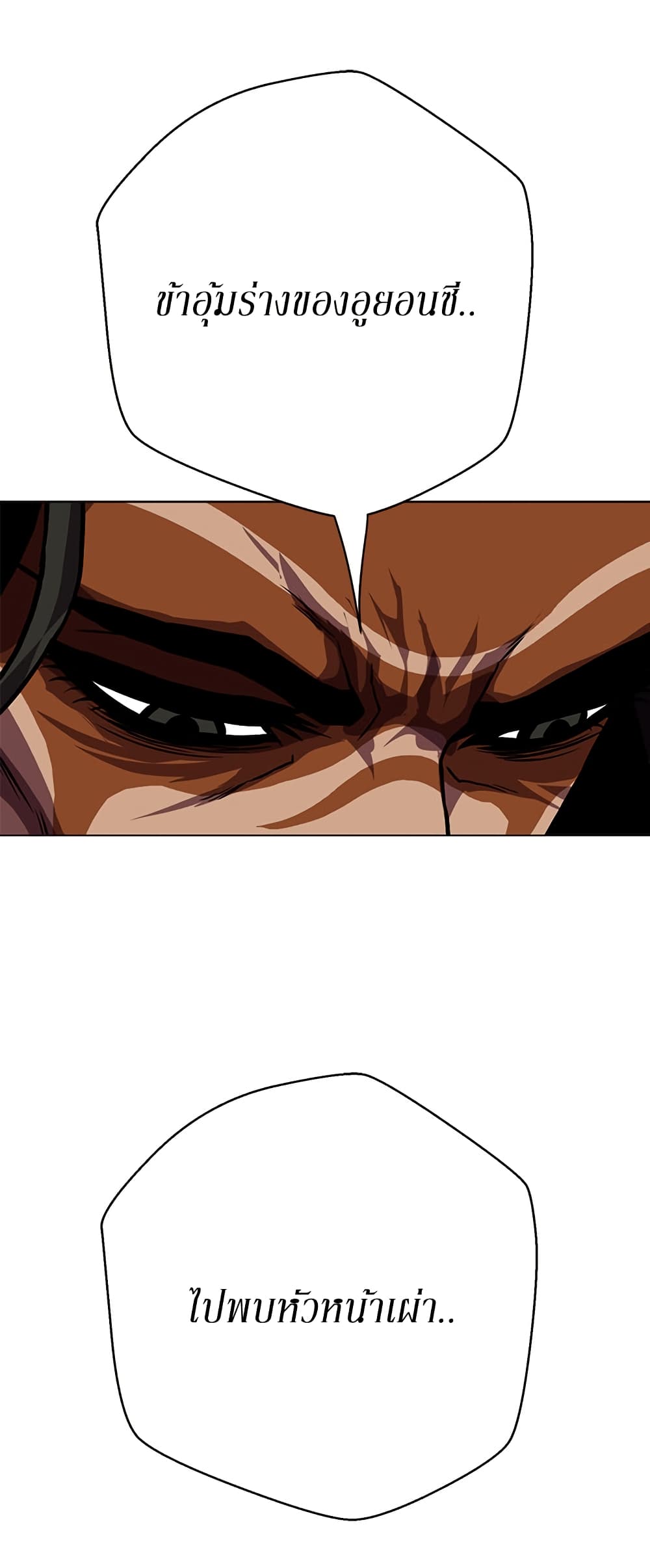 Invincible Territory page 11