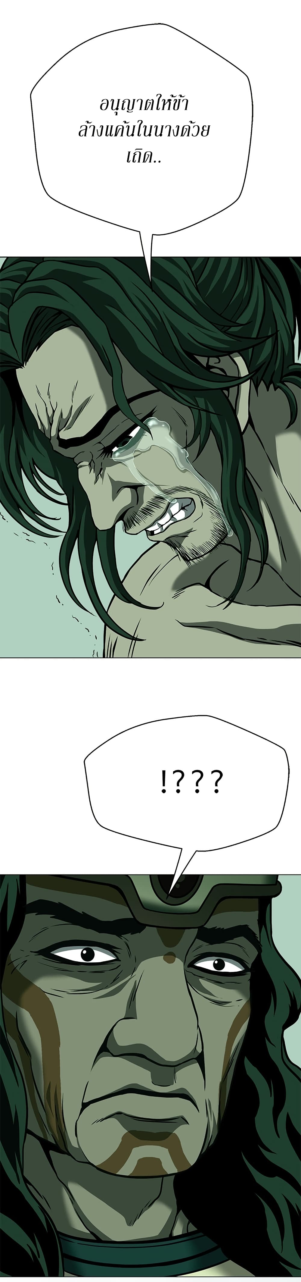 Invincible Territory page 15