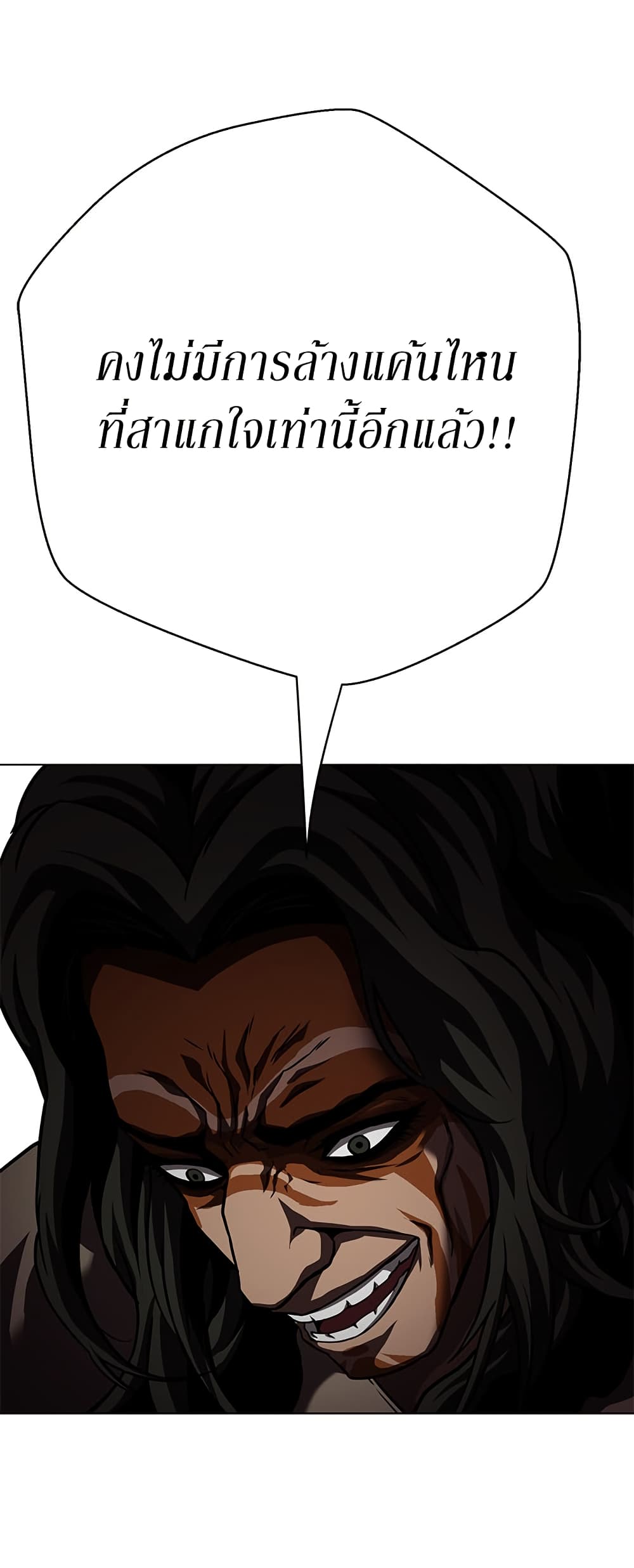 Invincible Territory page 17