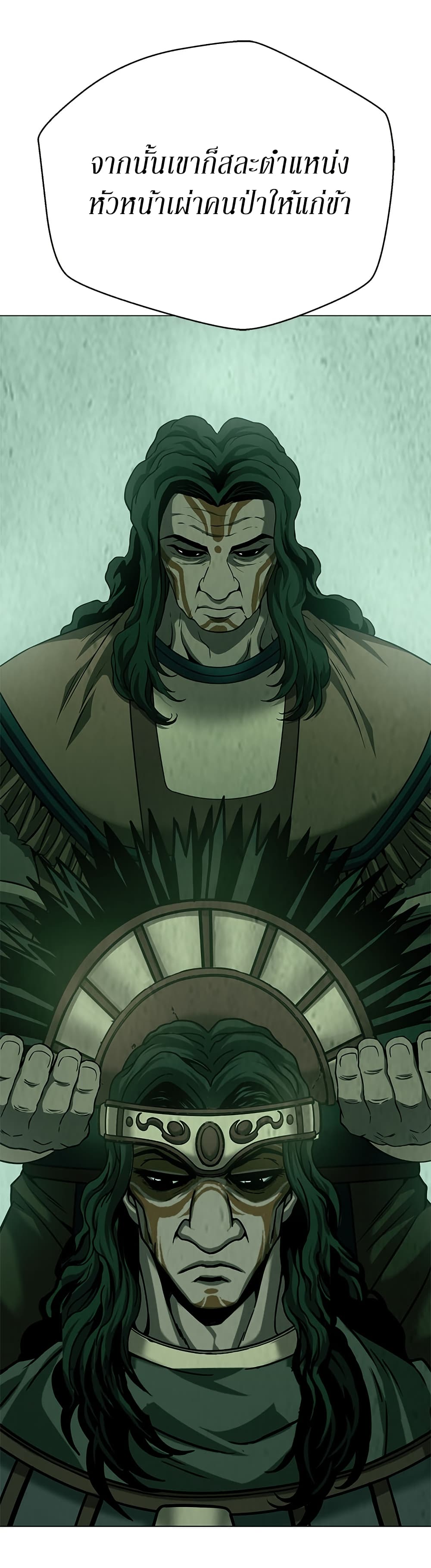Invincible Territory page 20