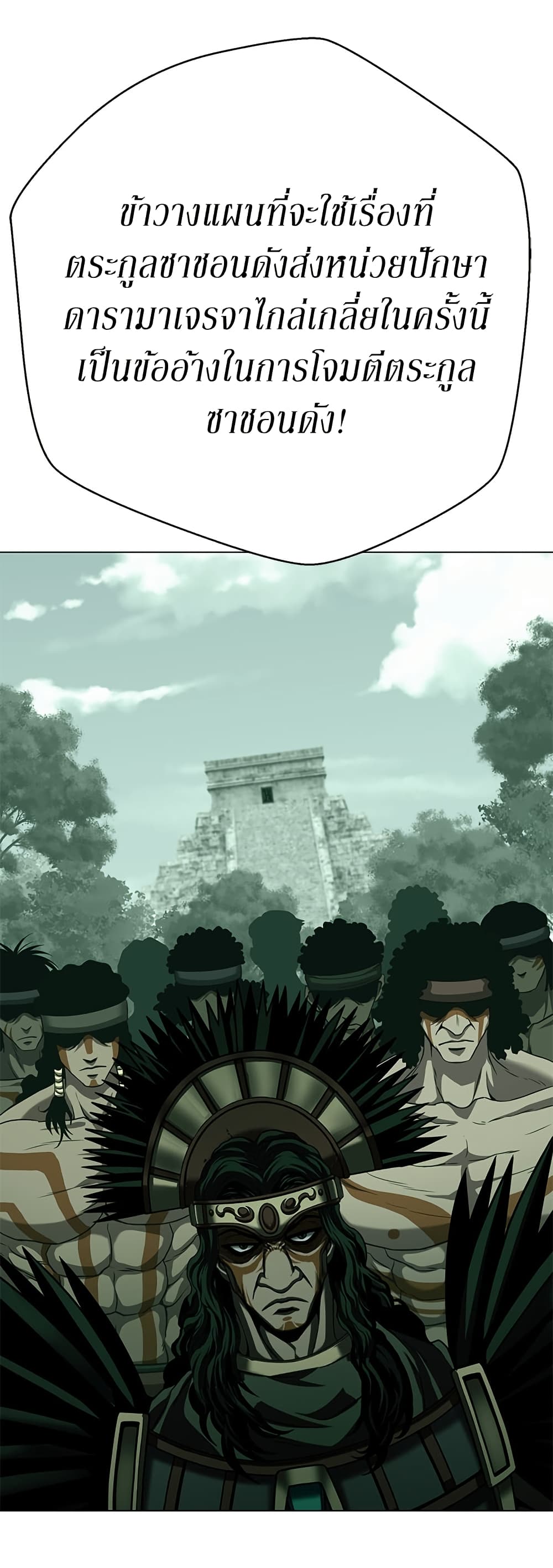 Invincible Territory page 22