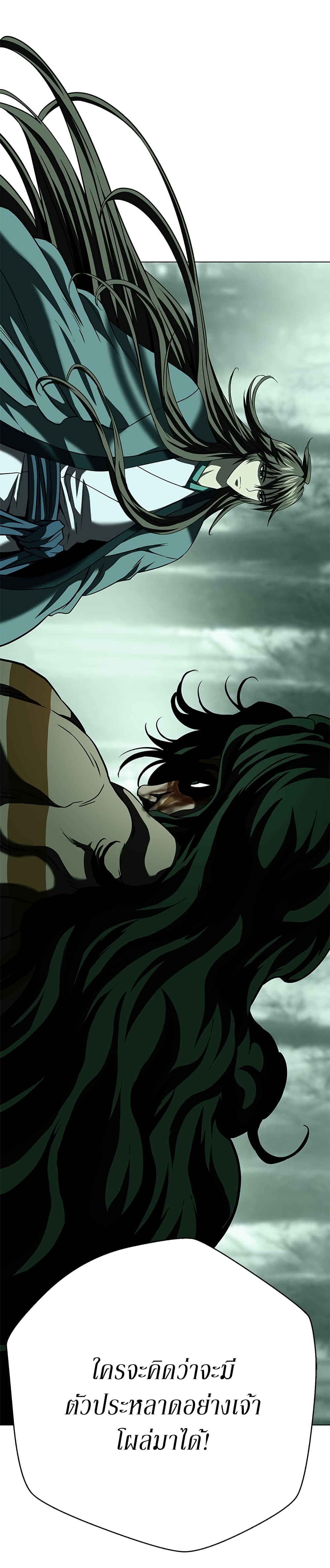 Invincible Territory page 23