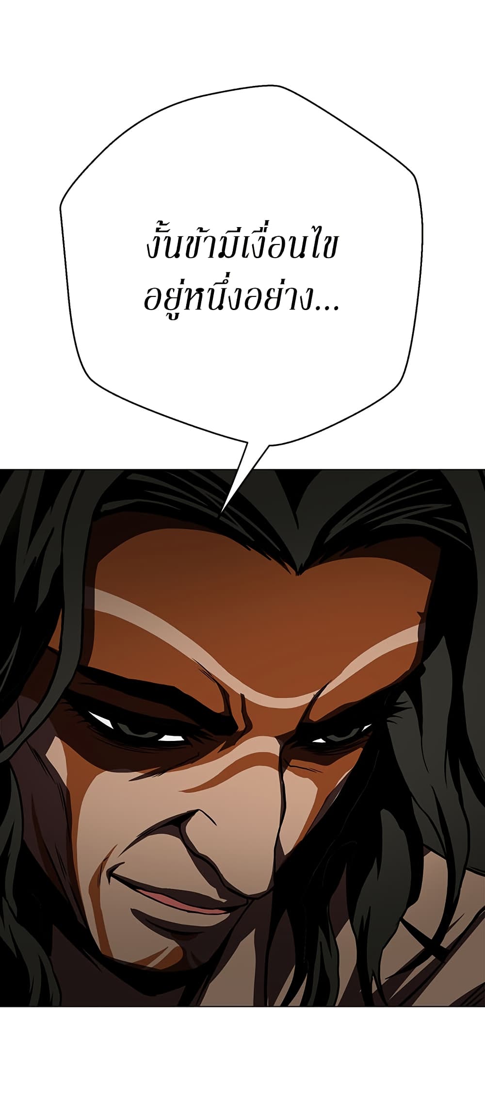 Invincible Territory page 30