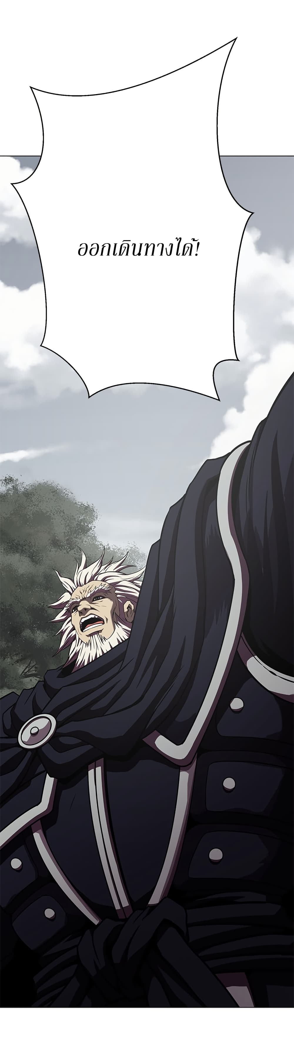 Invincible Territory page 46