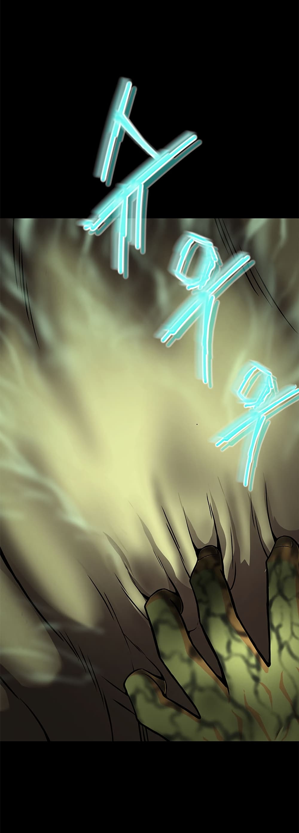 Invincible Territory page 53