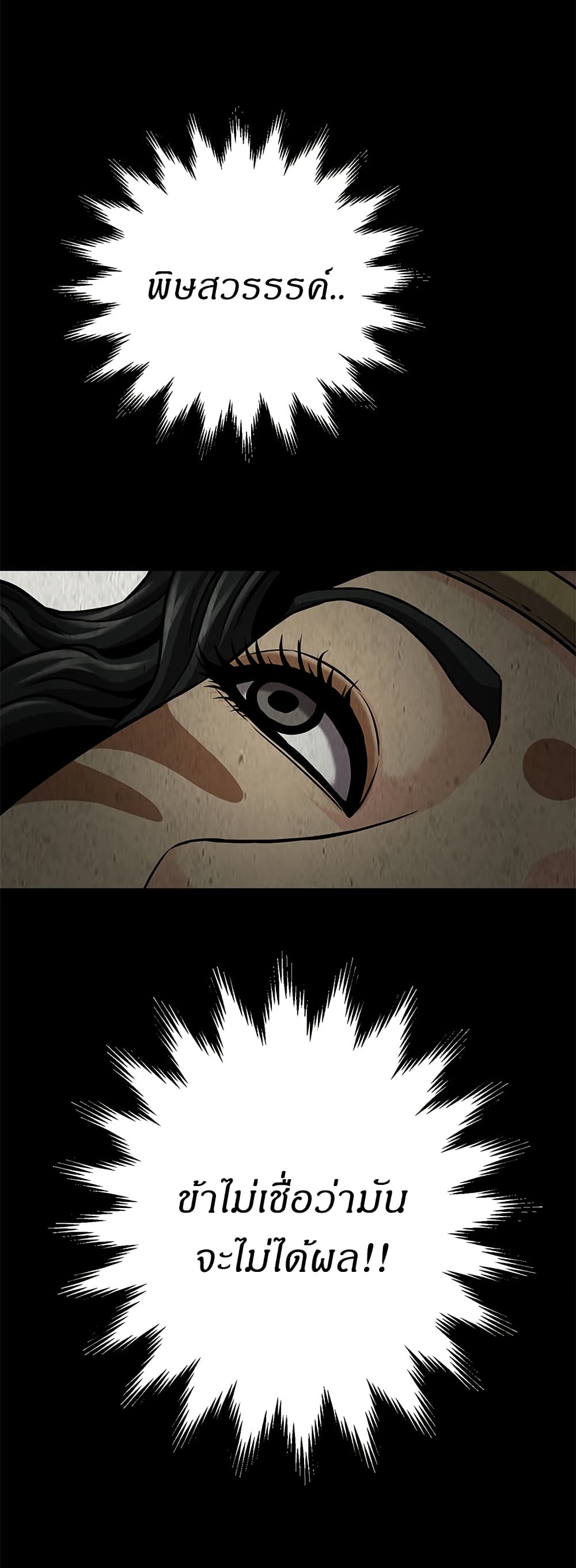 Invincible Territory page 55