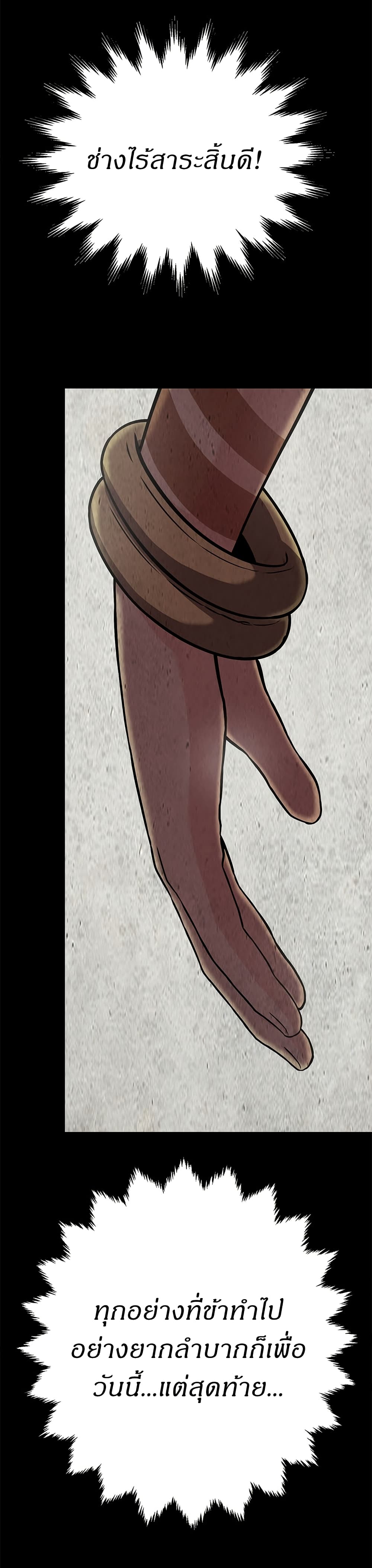 Invincible Territory page 56