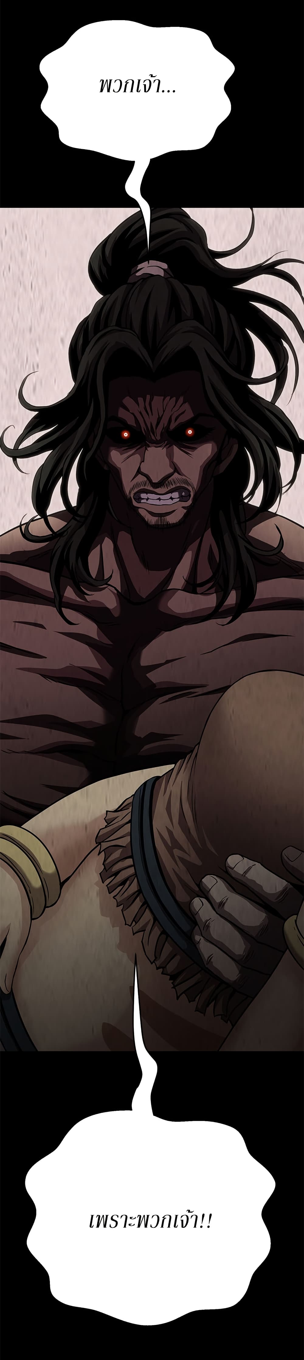 Invincible Territory page 67