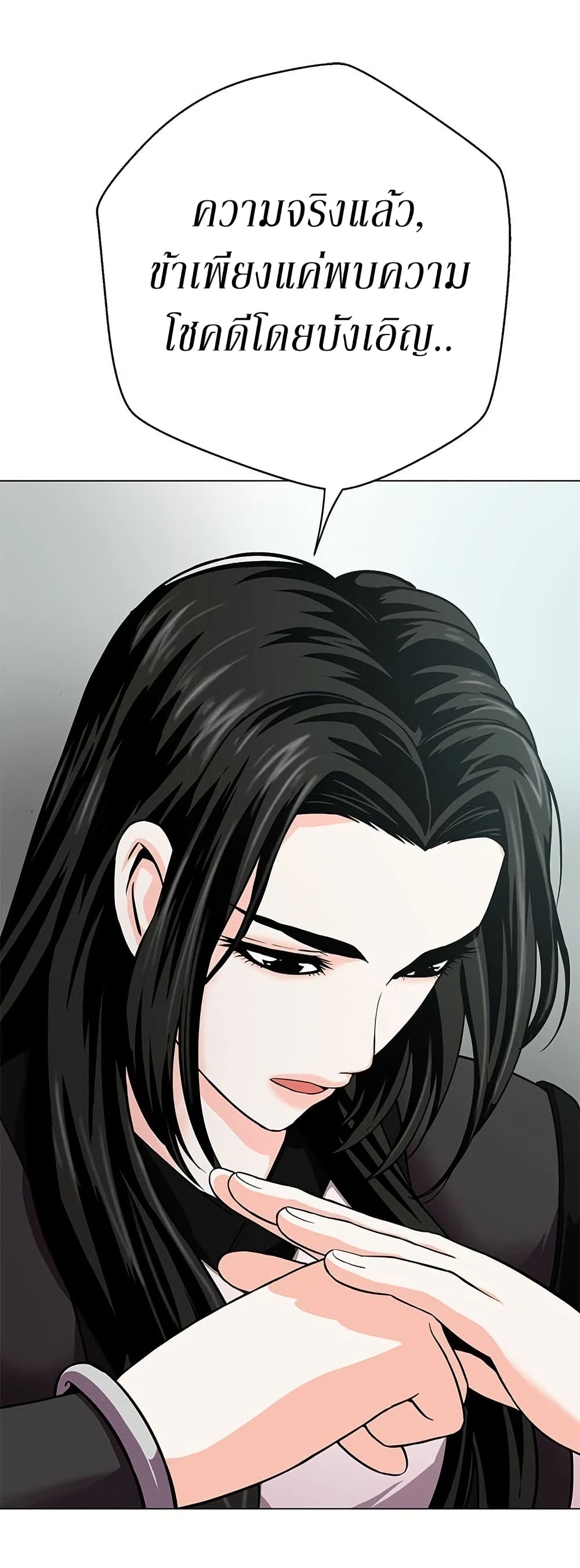 Invincible Territory page 18
