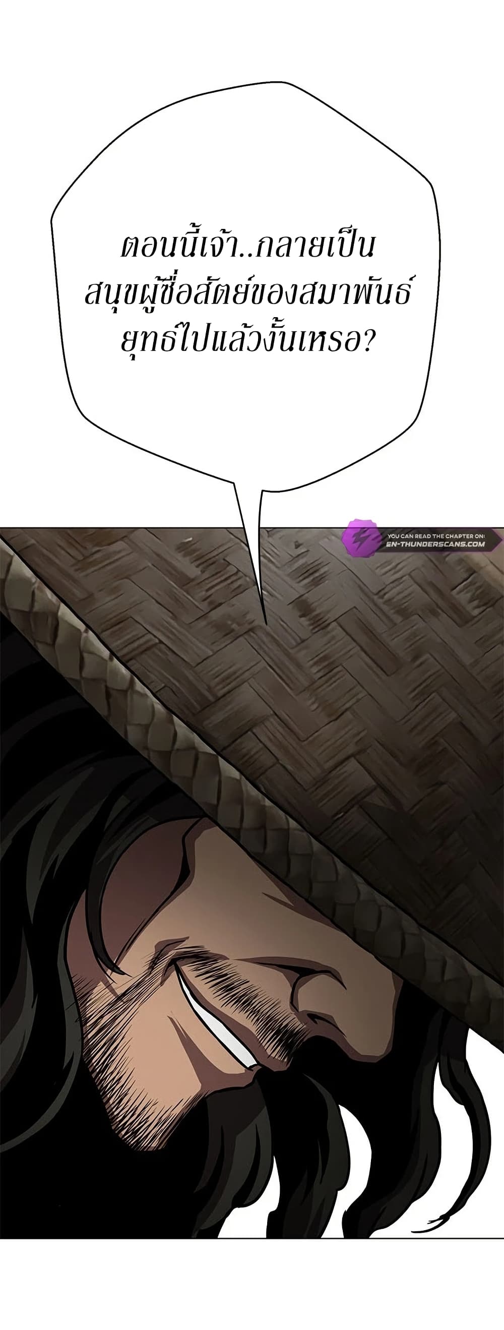 Invincible Territory page 52