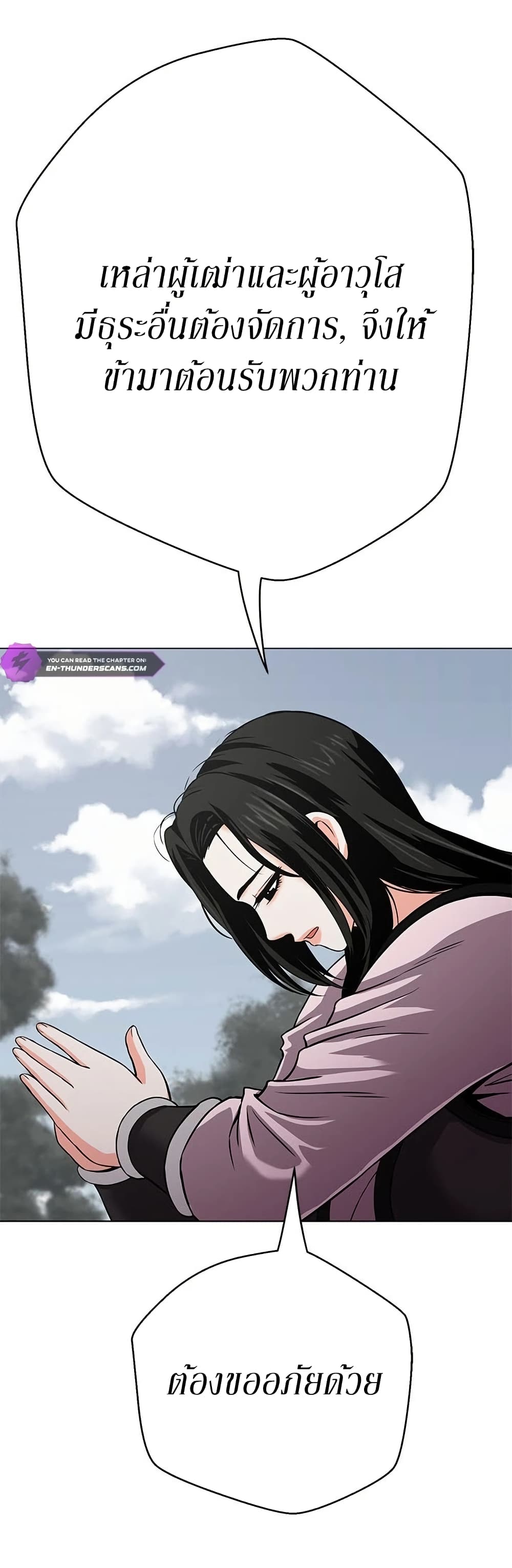 Invincible Territory page 62