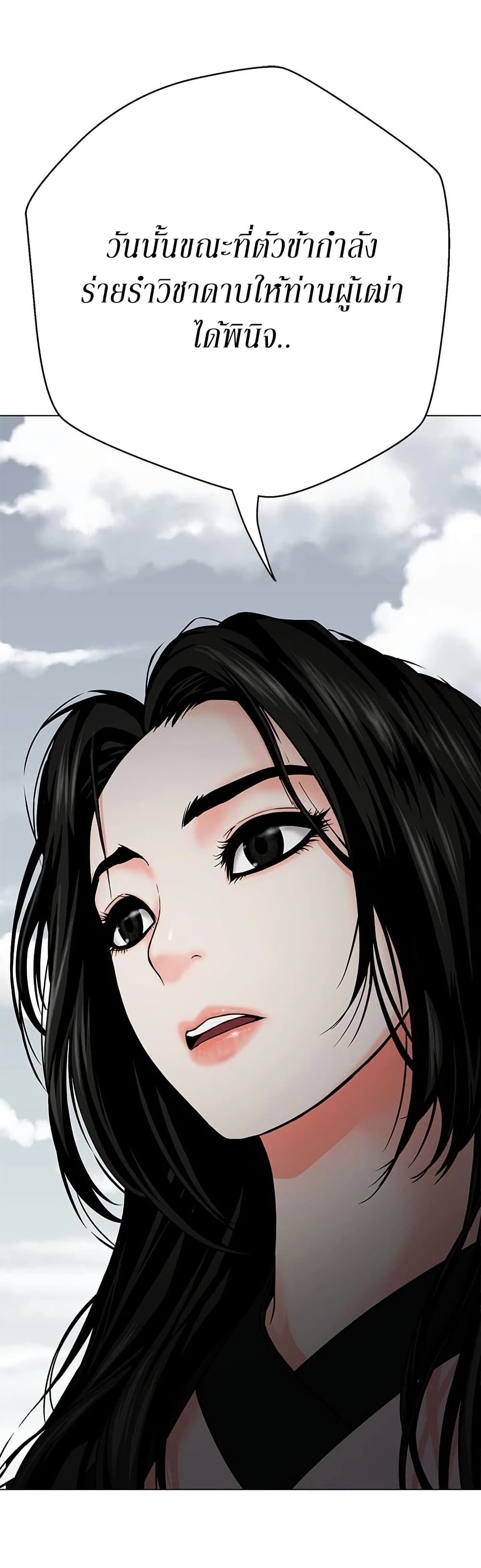 Invincible Territory page 68