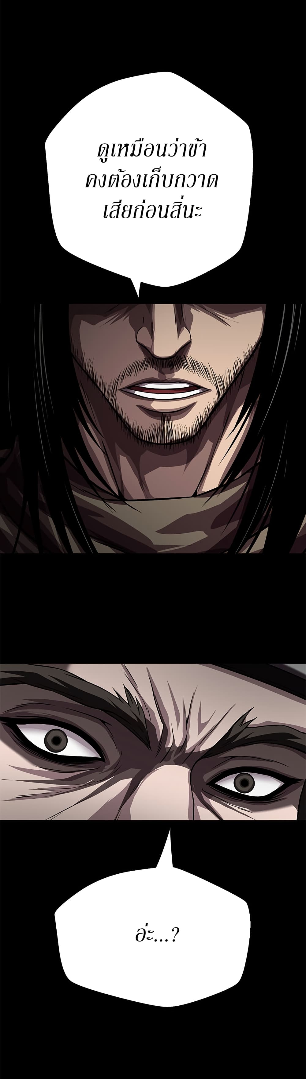 Invincible Territory page 19