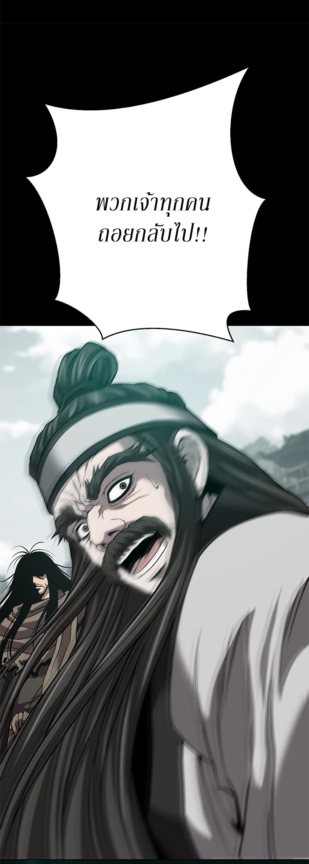 Invincible Territory page 20
