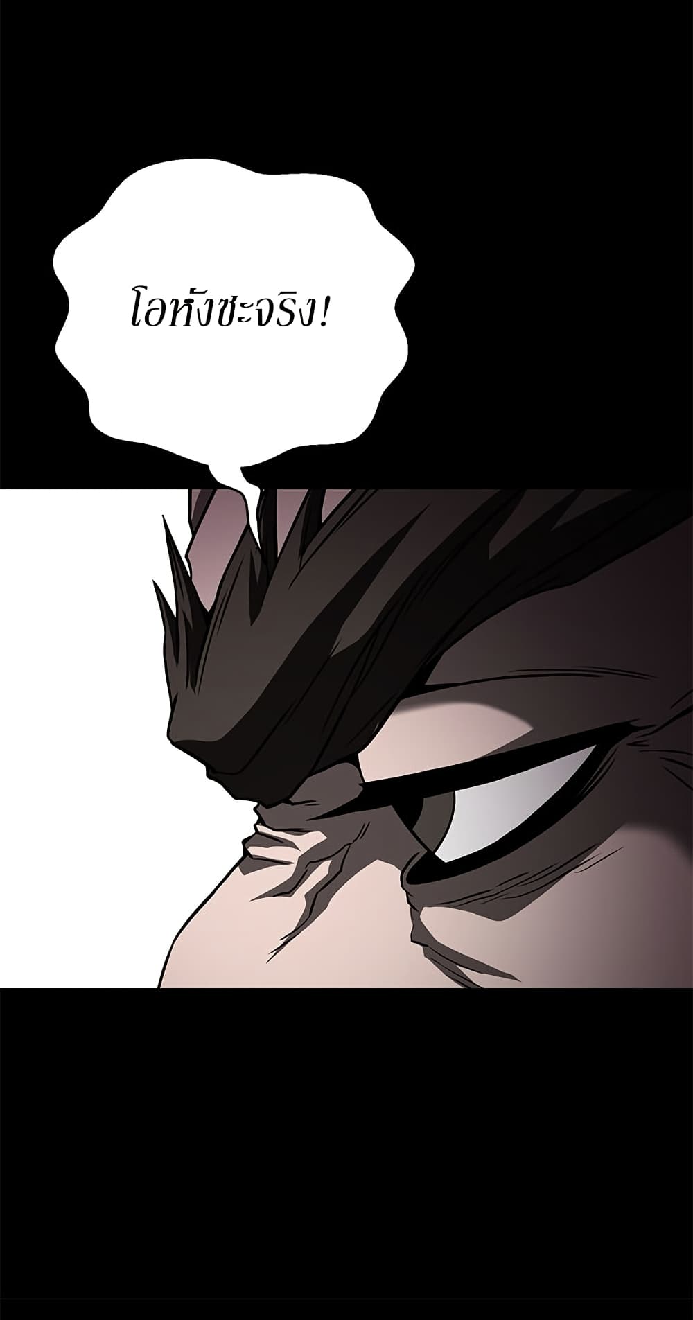 Invincible Territory page 25