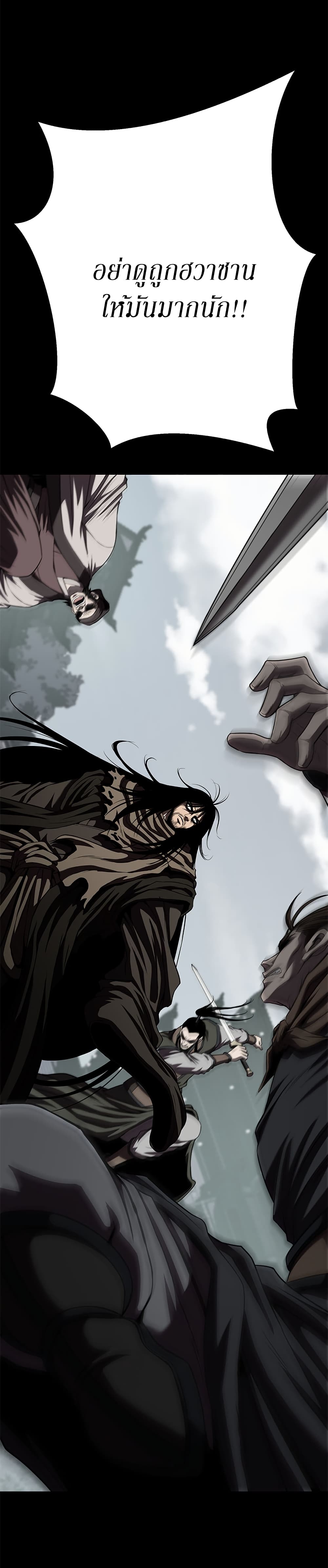 Invincible Territory page 26