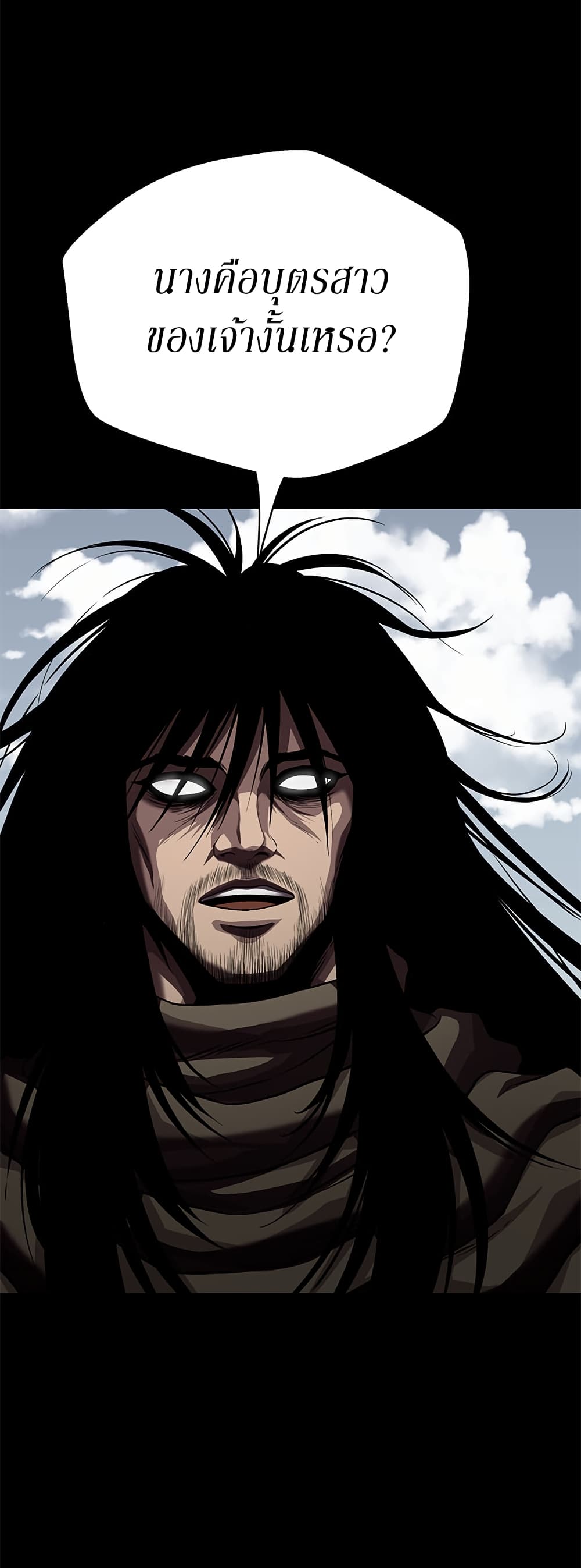 Invincible Territory page 32