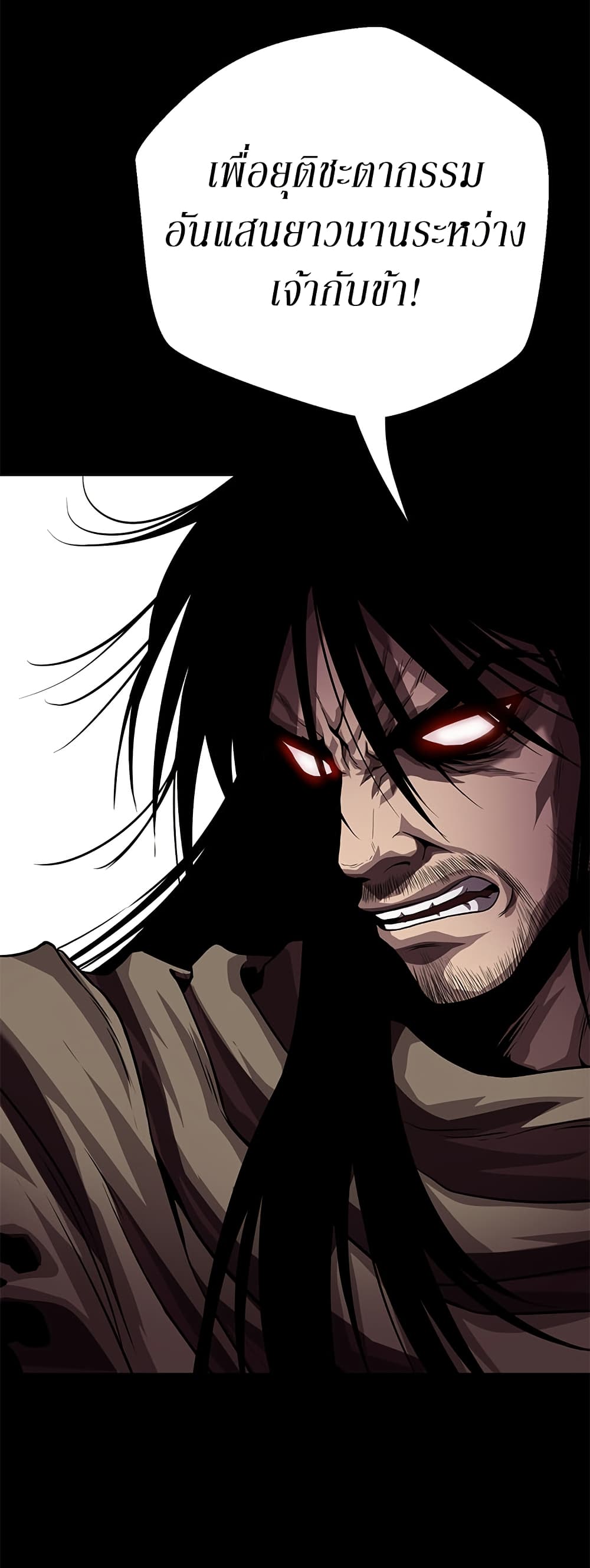 Invincible Territory page 38
