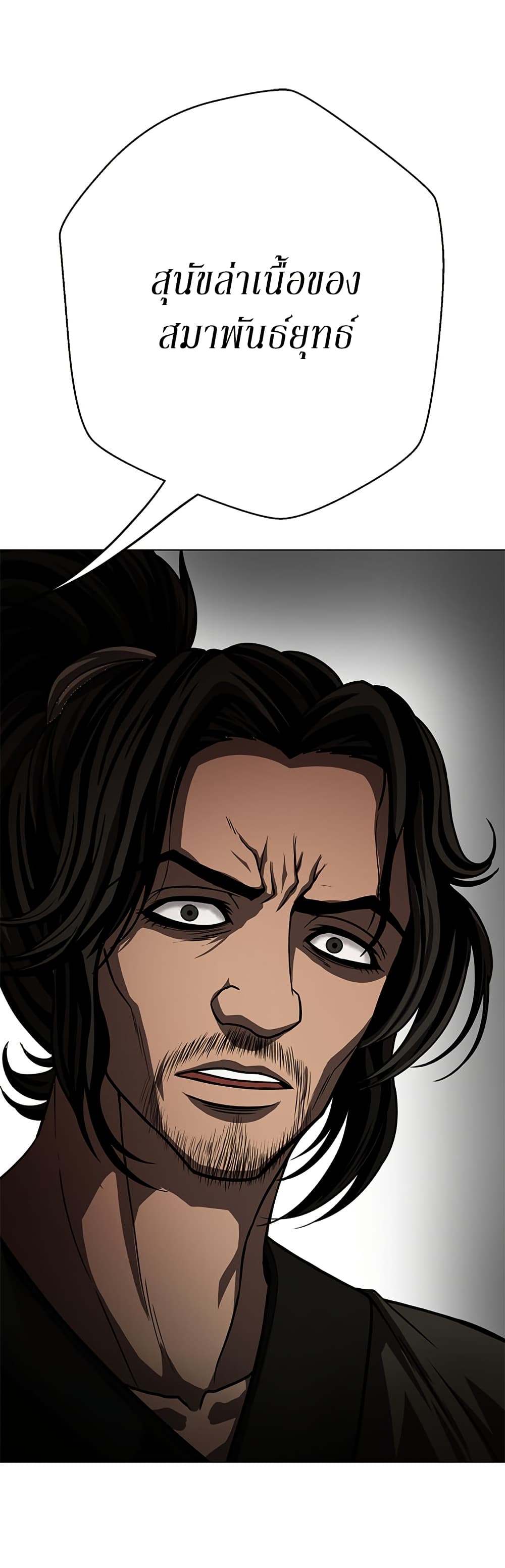 Invincible Territory page 60