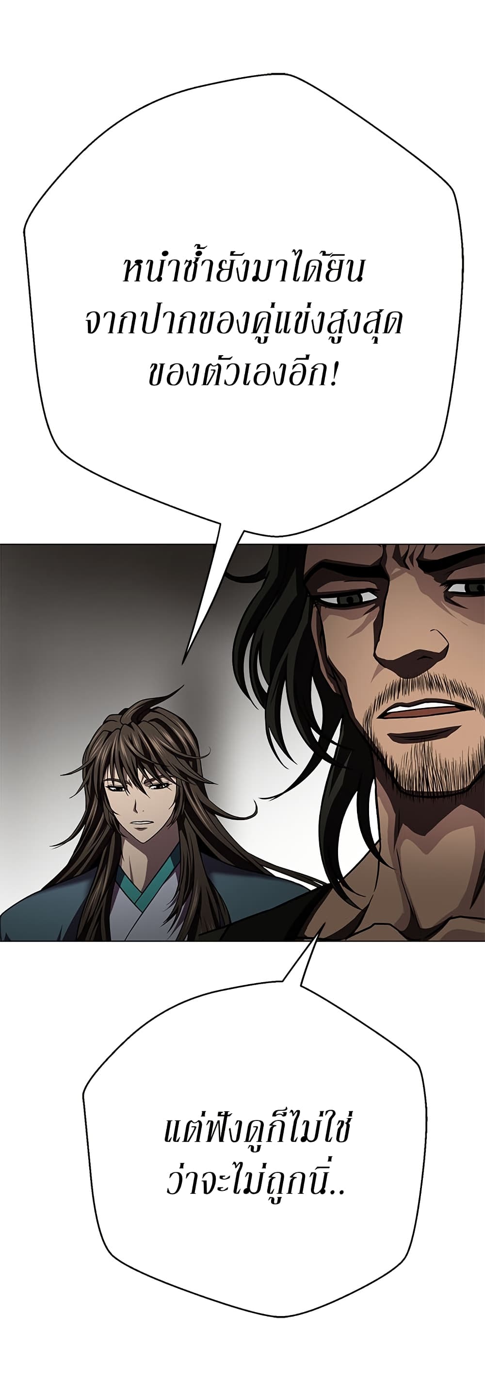 Invincible Territory page 61