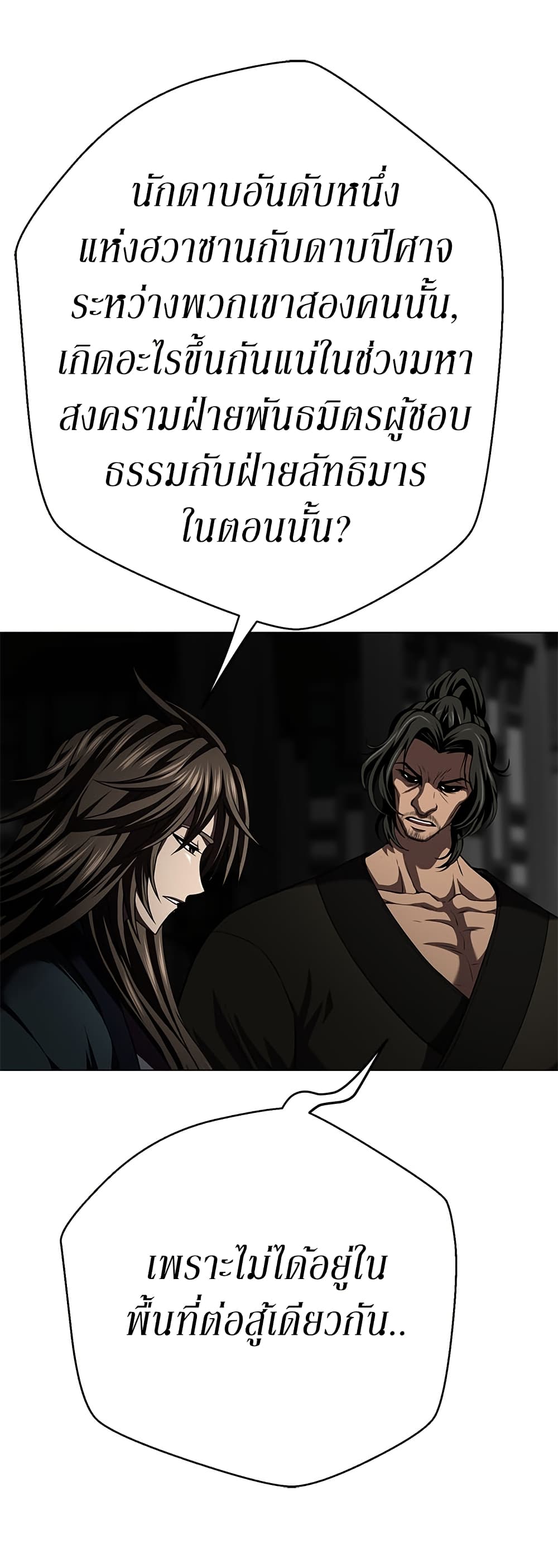 Invincible Territory page 63