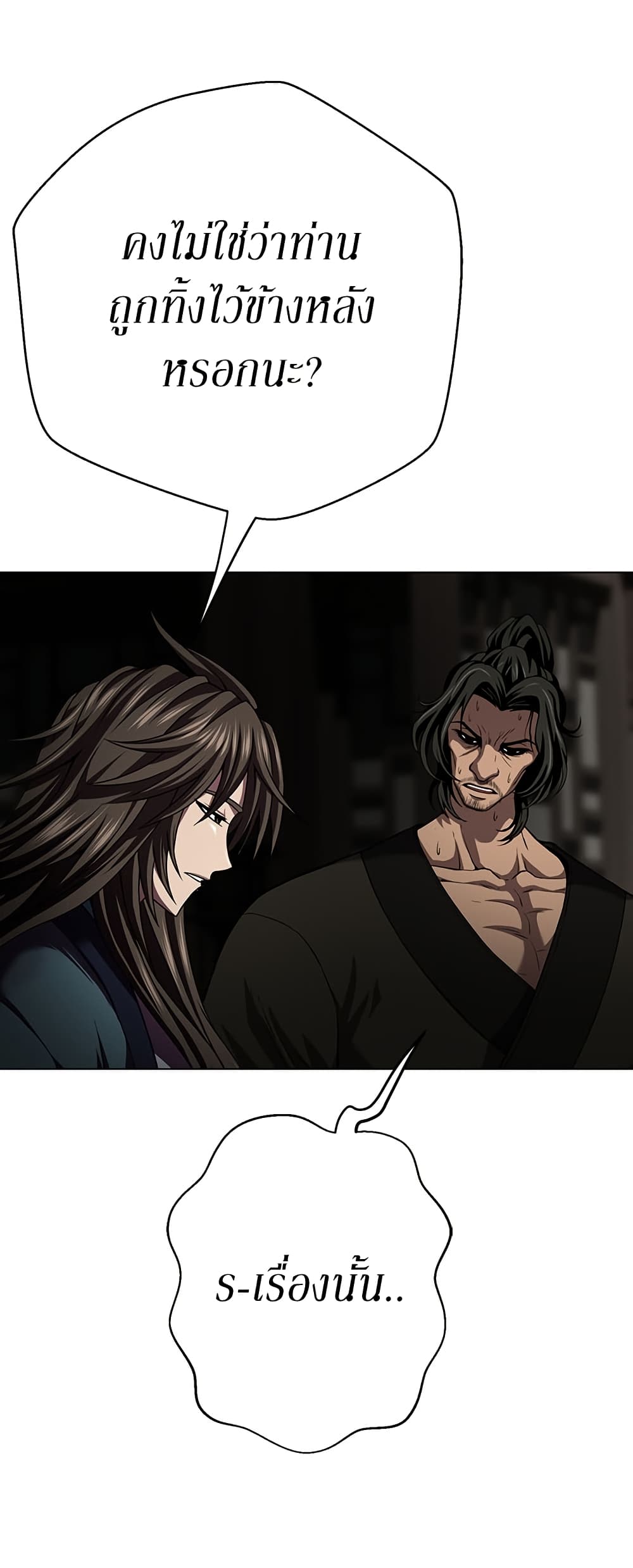 Invincible Territory page 64