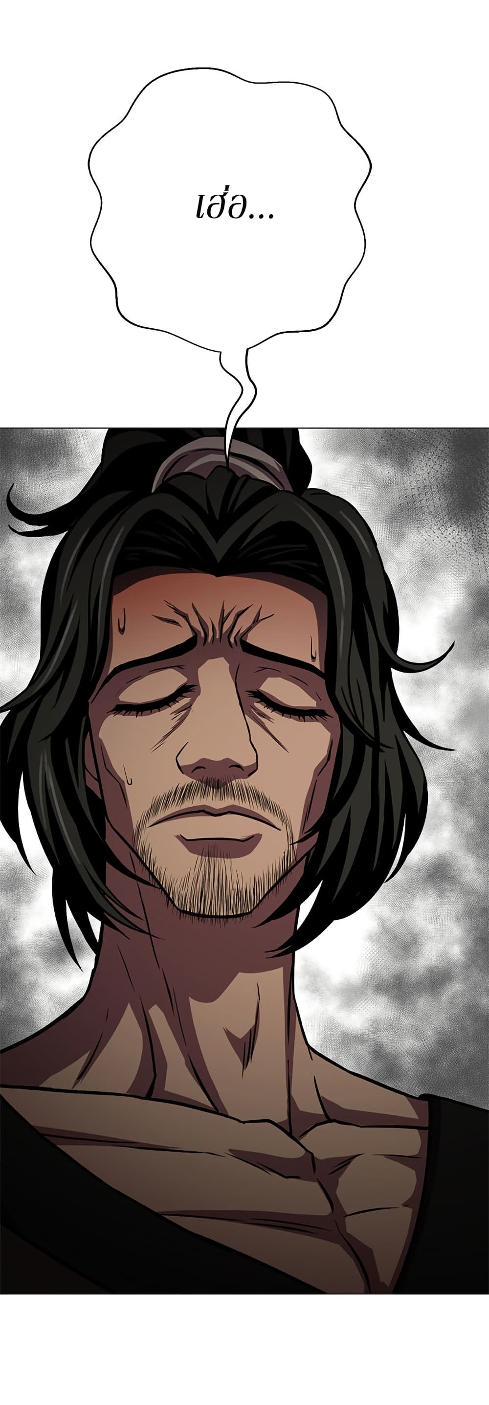 Invincible Territory page 65