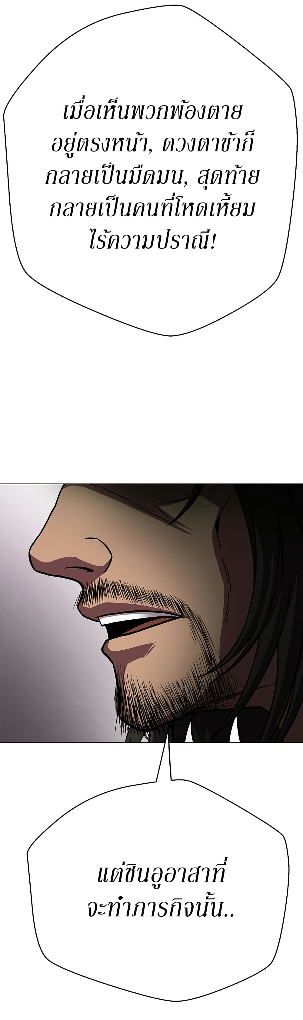 Invincible Territory page 3