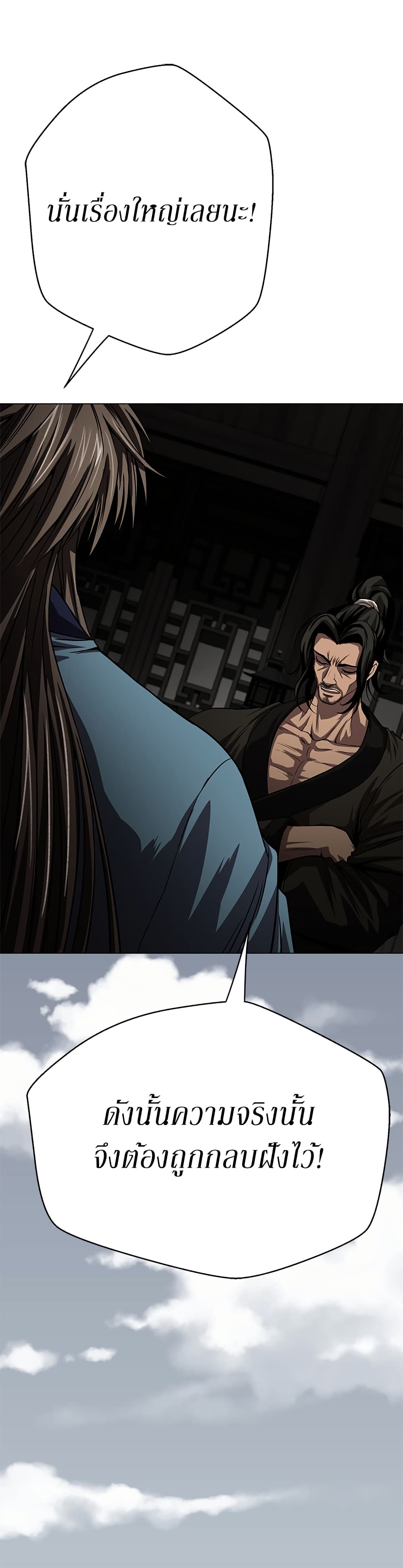 Invincible Territory page 5