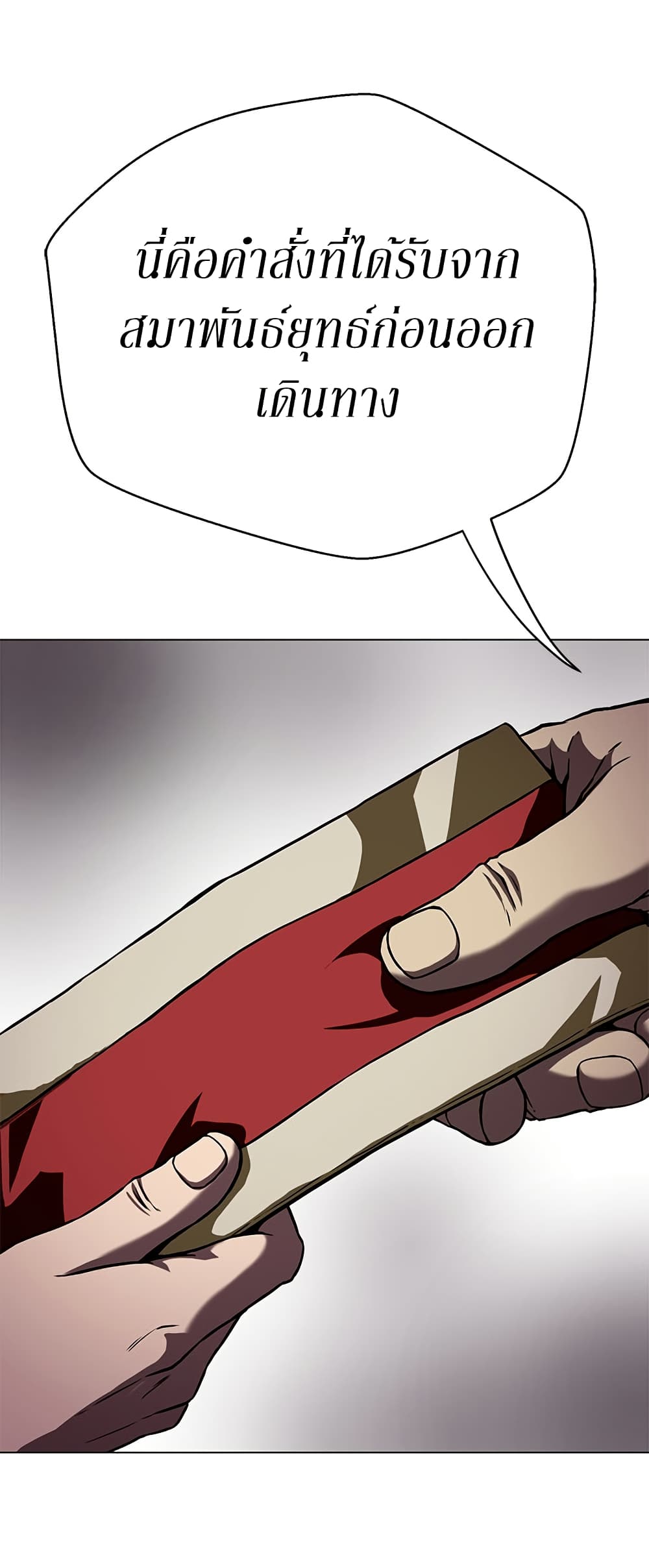 Invincible Territory page 12