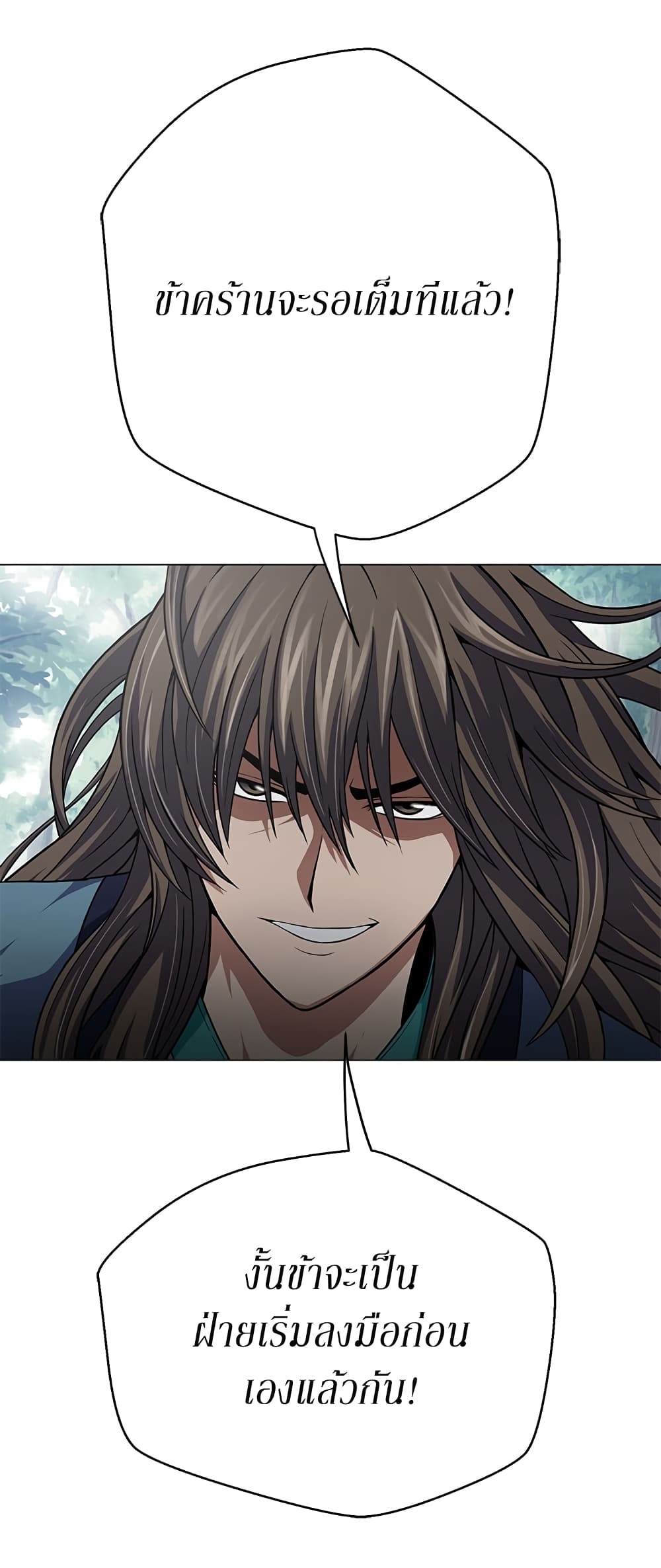 Invincible Territory page 10