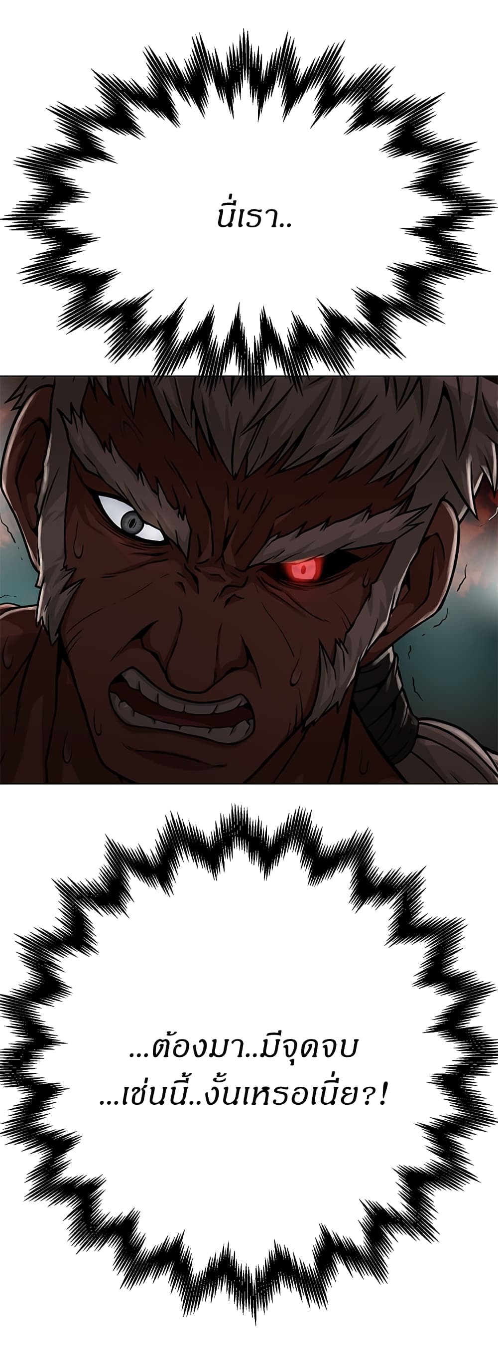 Invincible Territory page 11