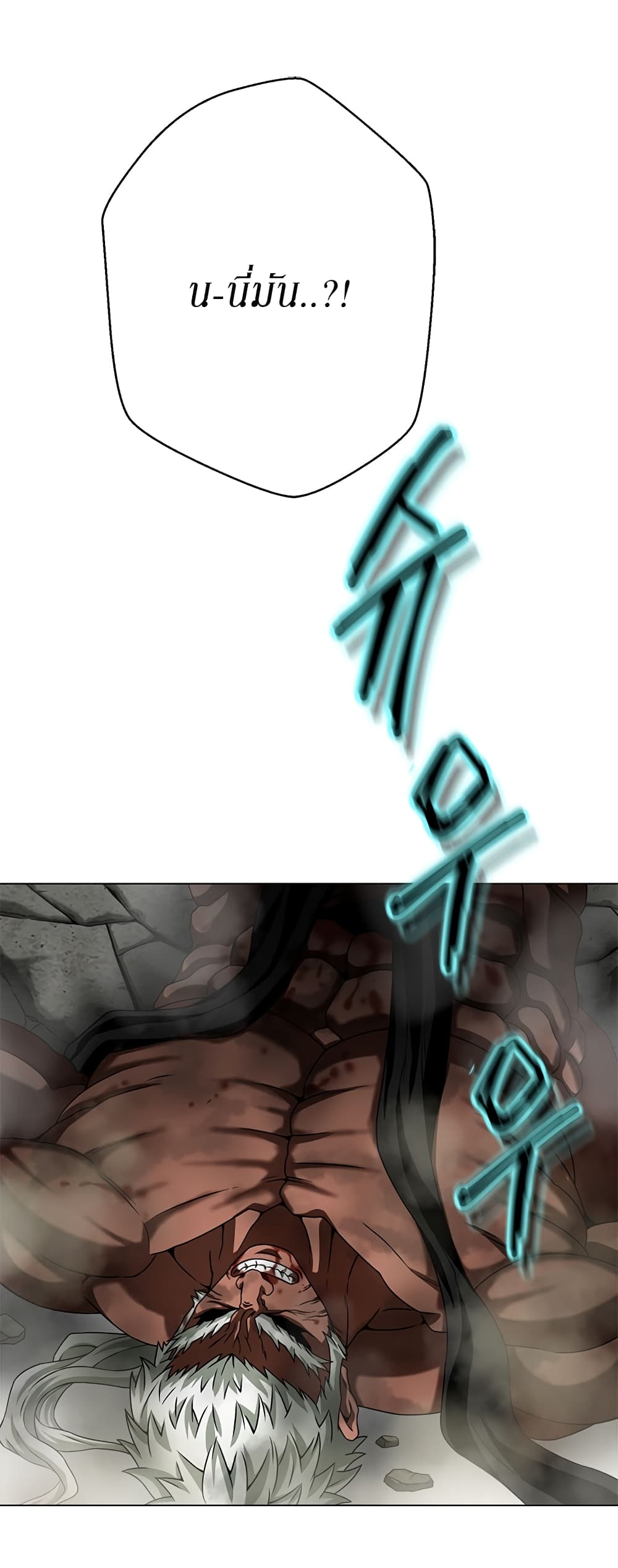 Invincible Territory page 26