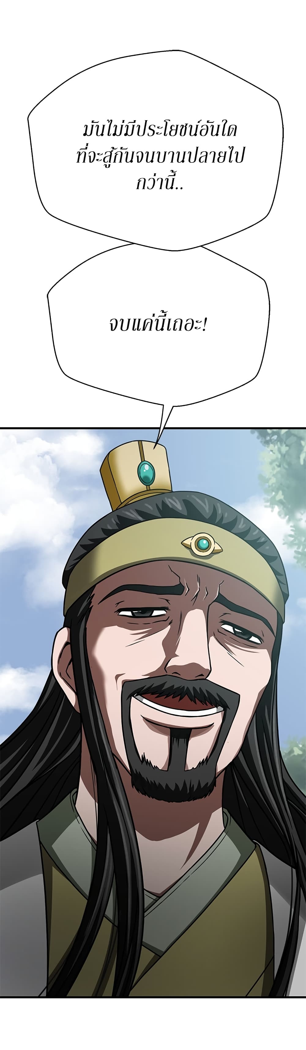 Invincible Territory page 61